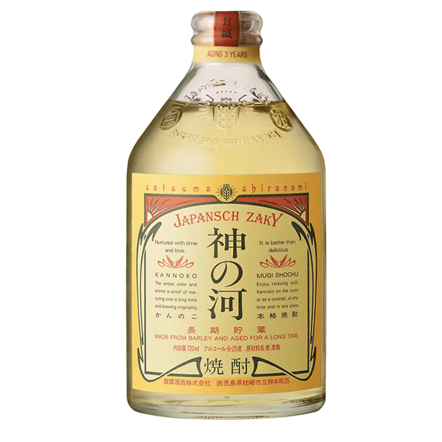 Kannoko Mugi Shochu