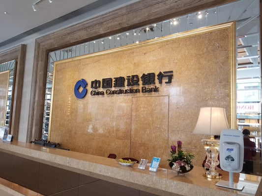 CCB (建設銀行) Tasting Event